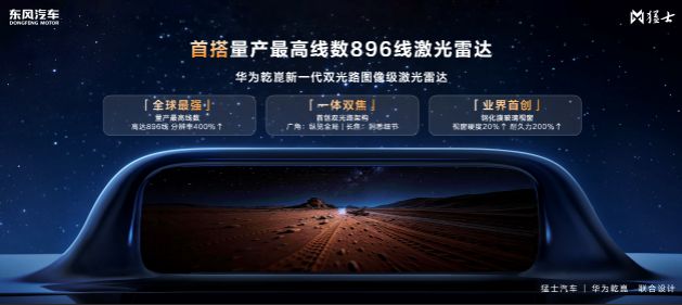 越野性能拉满 智能科技点满，猛士M817 Ultimate亮相北京车展！