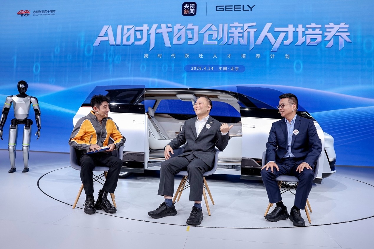 李书福撒贝宁再同框！ “跃迁计划”解锁AI时代人才密码