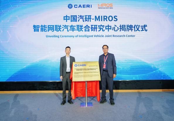 汇聚全球NCAP力量，共促汽车测评标准互联互通