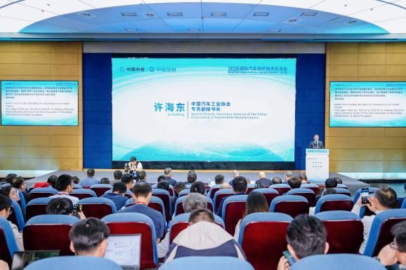 汇聚全球NCAP力量，共促汽车测评标准互联互通