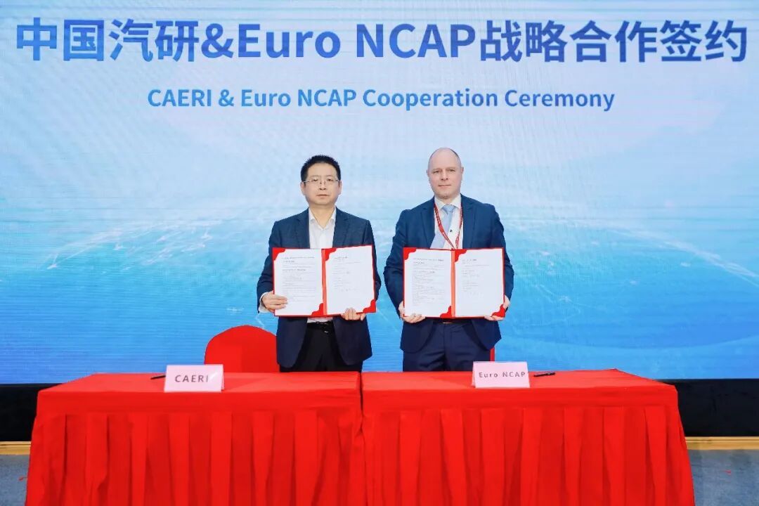 汇聚全球NCAP力量，共促汽车测评标准互联互通