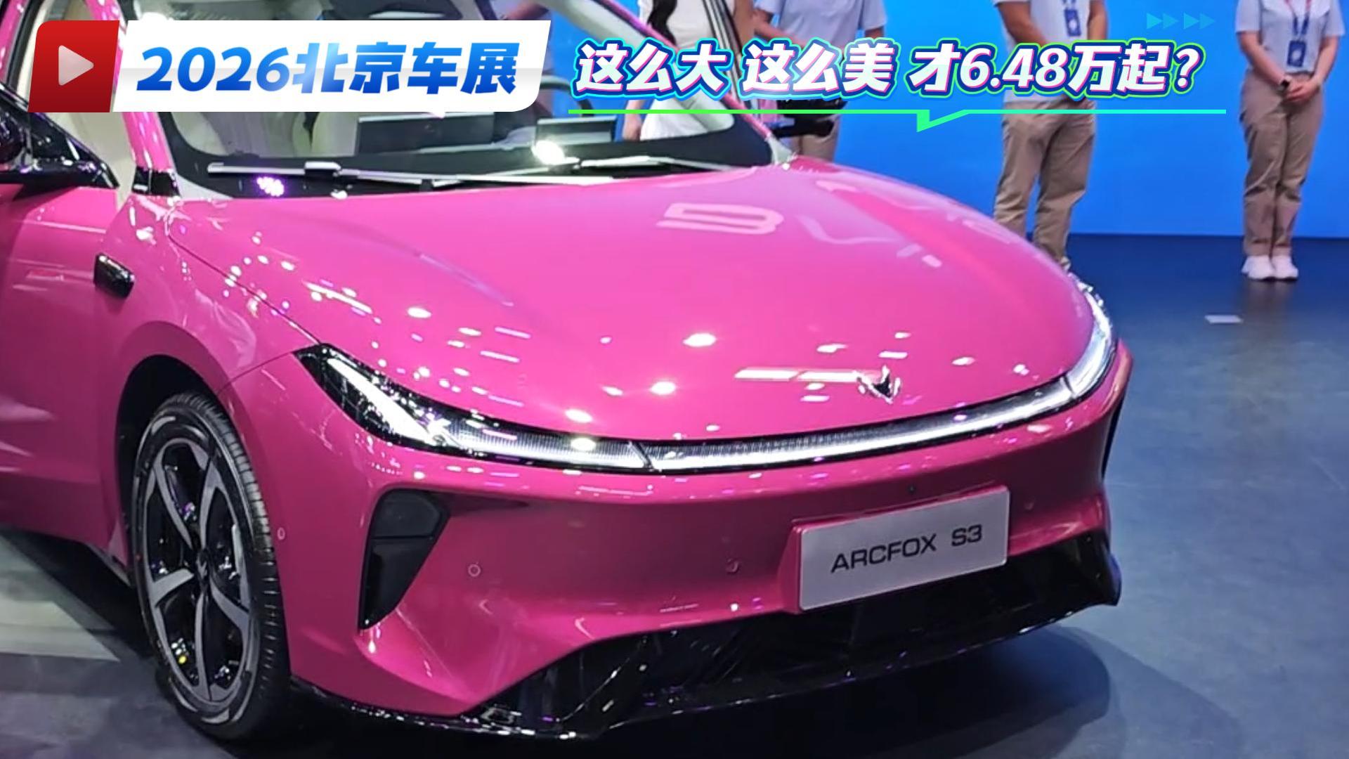 极狐S3换电6.48万 这么美这么大又这么实惠