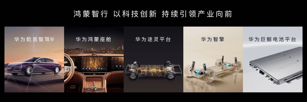 2026北京车展华为智驾新车 启境 GT7让智驾真正懂你所需