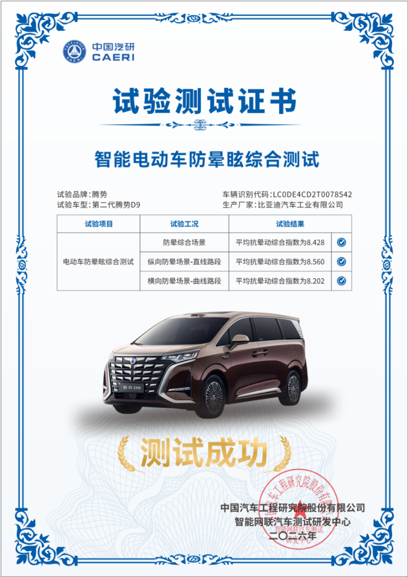 第二代腾势D9带来九大新迭代 上市价35.98万起