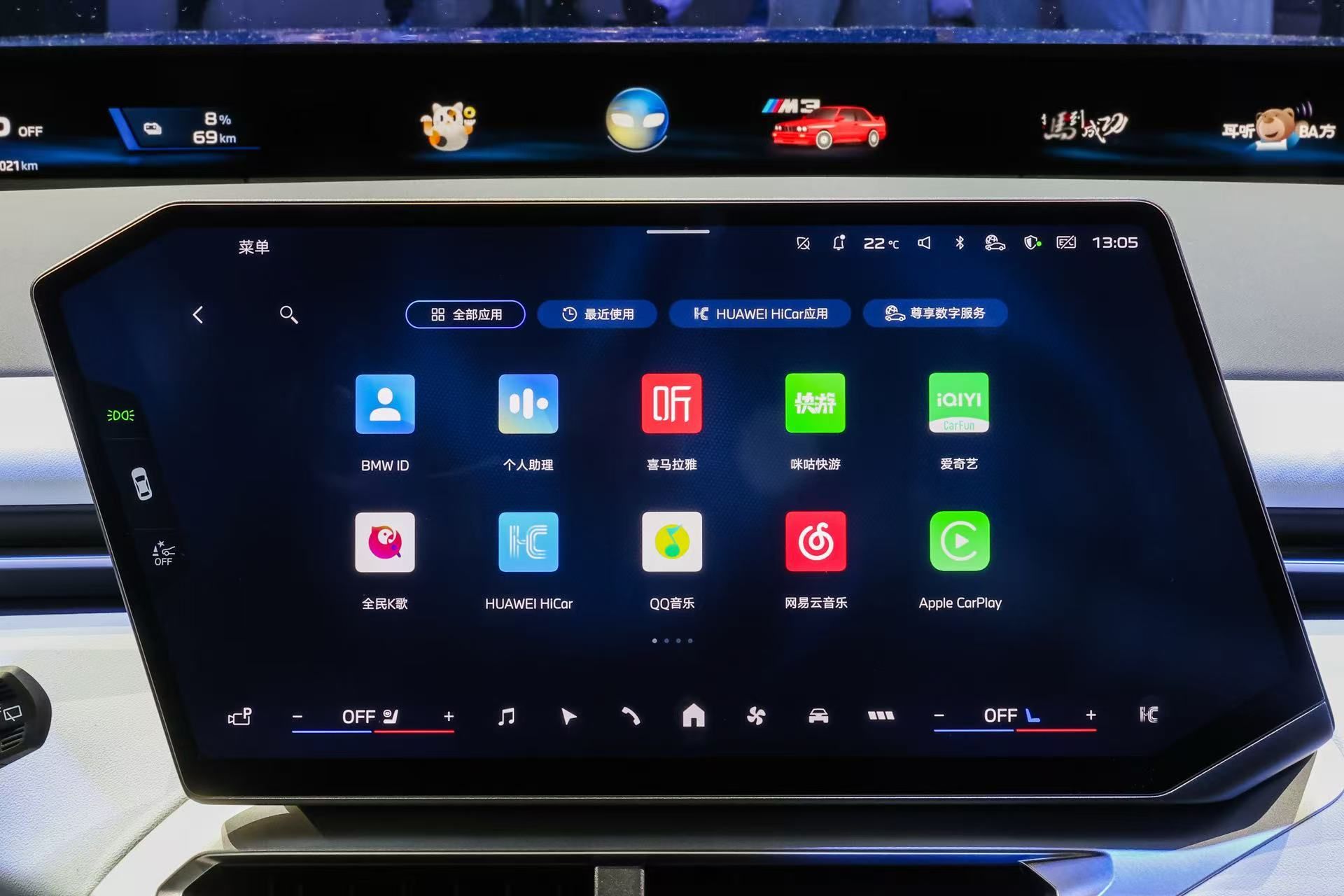 BMW全景iDrive中国实车首秀，AI多智能体协同驱动
