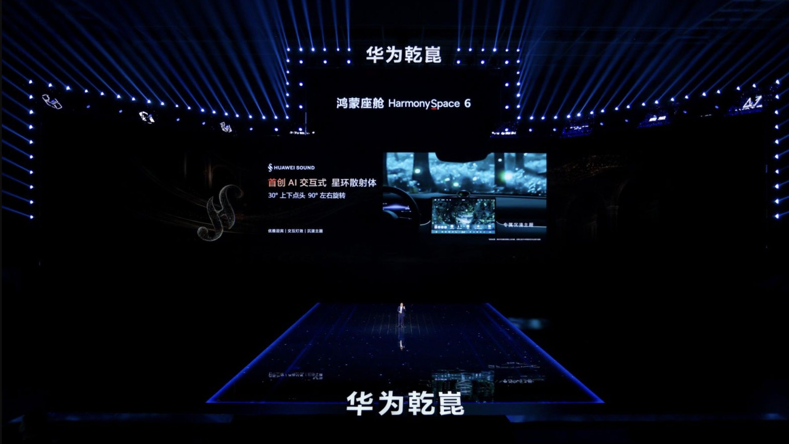 HarmonySpace 6发布7大能力全面进阶，重塑智慧出行新纪元