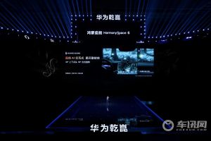HarmonySpace 6发布7大能力全面进阶，重塑智慧出行新纪元