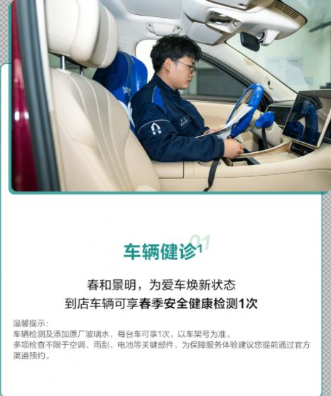 春季安心護航 五一出行無憂           