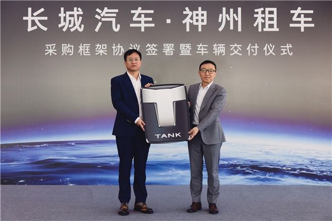 大規模采購合作長城汽車與神州租車簽署超萬輛坦克300采購協議