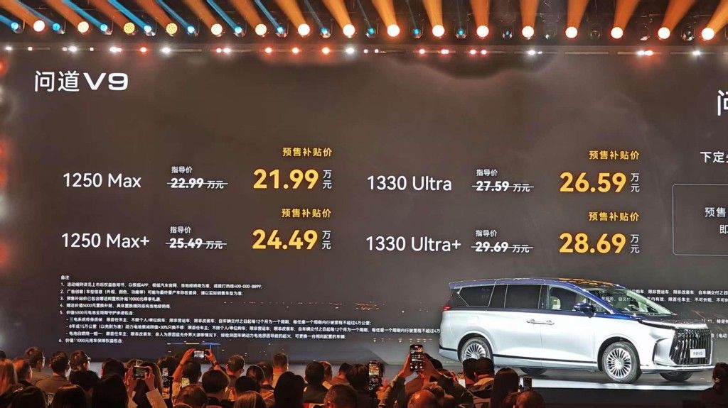 听到价格我都懵了 问道V9全域舒享21.99万起？