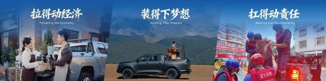 從歸元到契約：長(zhǎng)城炮Hi4-T背后的中國(guó)式造車哲學(xué) 
