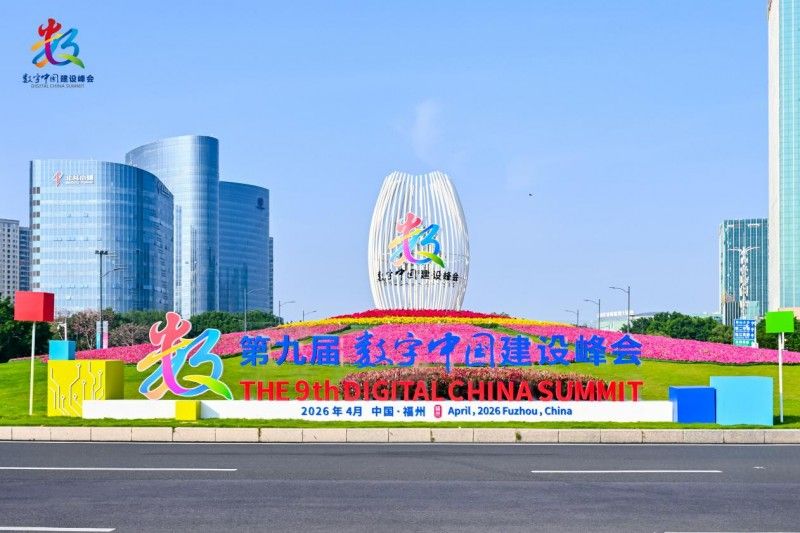 地上鐵首度亮相數(shù)字中國建設(shè)峰會(huì)       