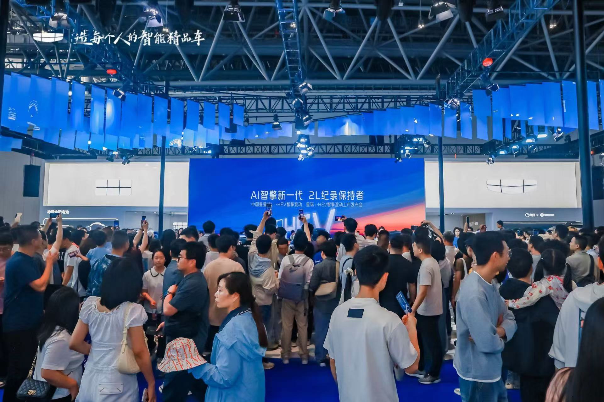 9.67万元起 吉利中国星i-HEV智擎混动双车厦门上市
