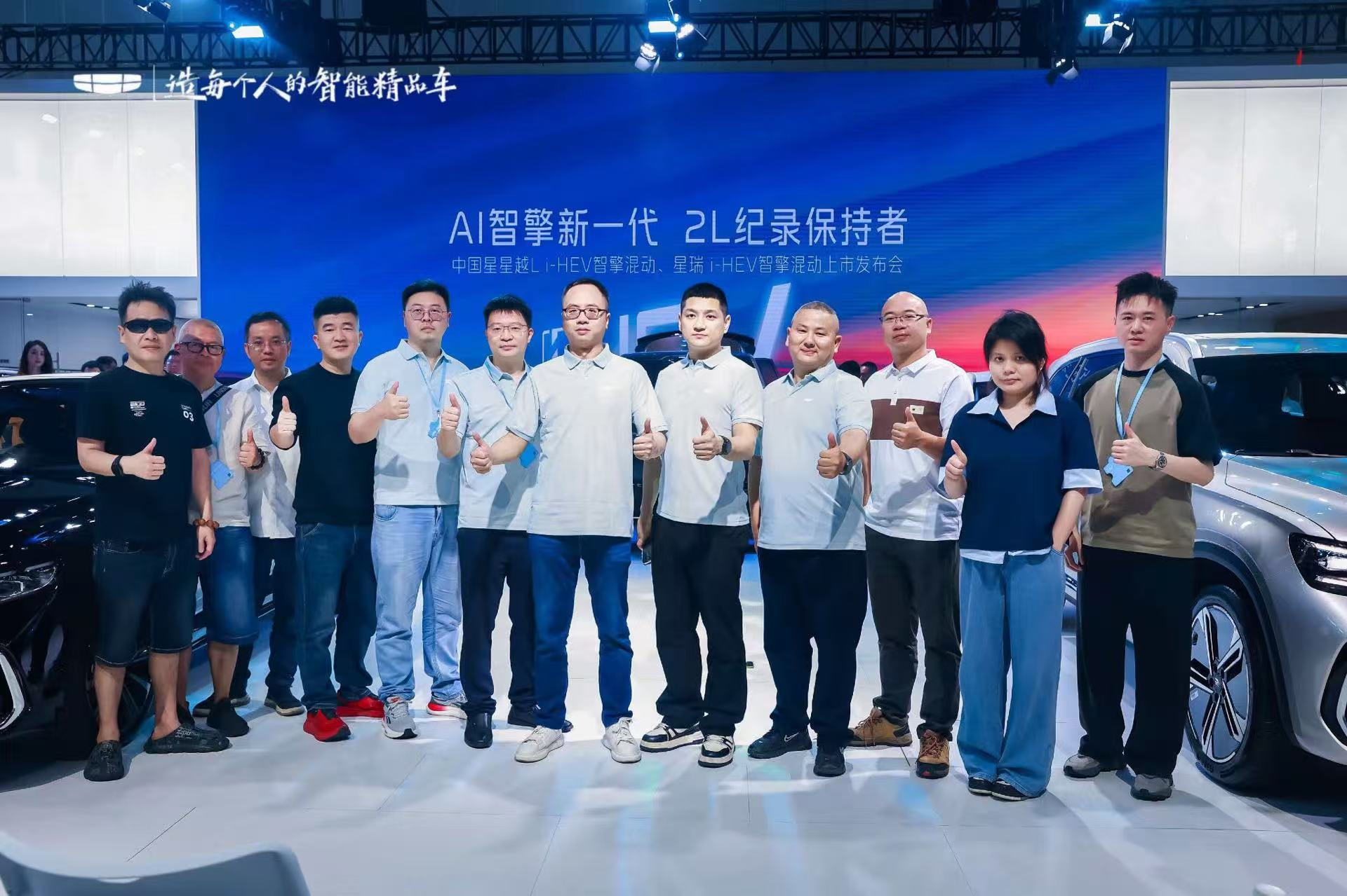 9.67万元起 吉利中国星i-HEV智擎混动双车厦门上市