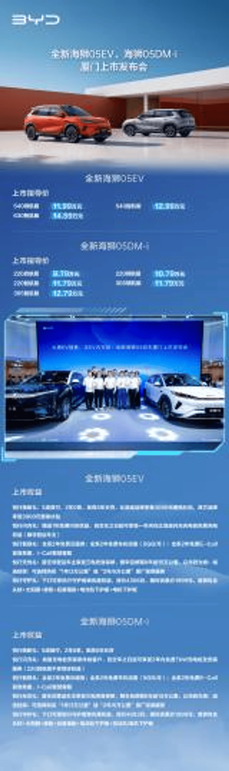 双狮出击 颠覆而来  比亚迪海狮05双车厦门CMS国际车展震撼上市