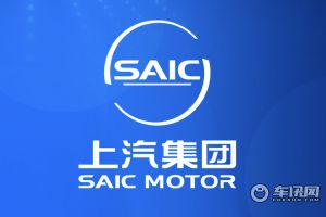 上汽集团1-4月销售超130万辆  月销量四连冠