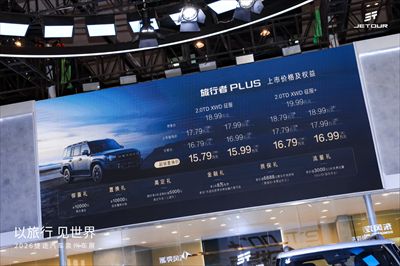 捷途汽车闪耀第39届泉州国际车展旅行者 PLUS 双车区域上市