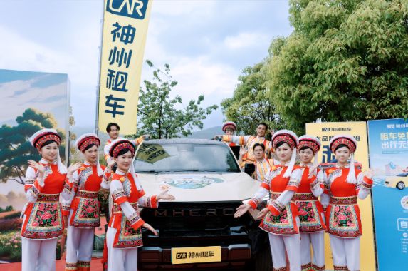 神州租车亮相云南自驾云途大理站活动便捷租车服务助游客畅游大理