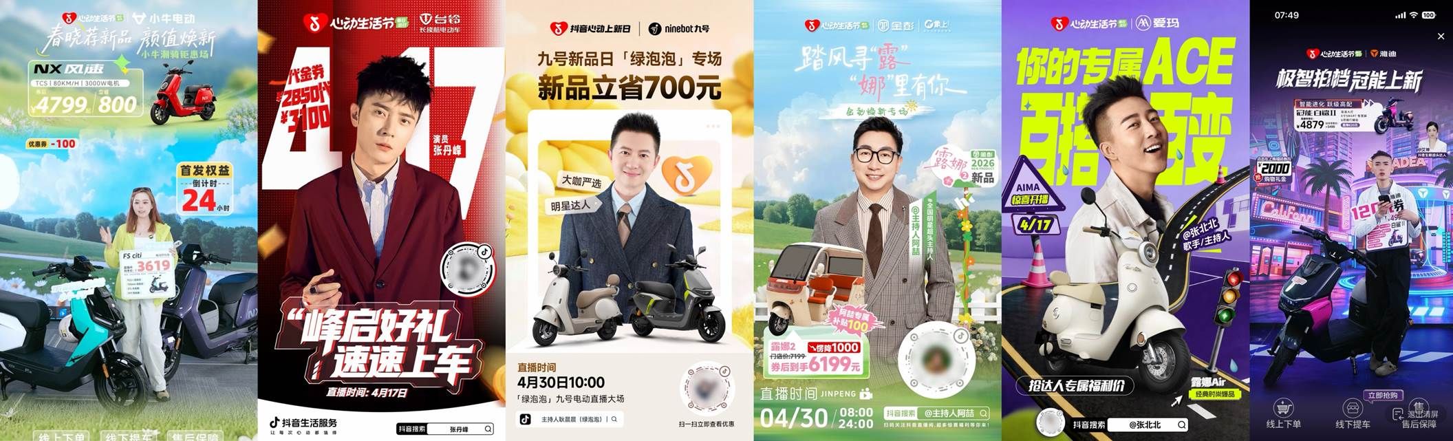 从北京车展到春日出行「心动生活节」助力出行品牌打开增长新场景