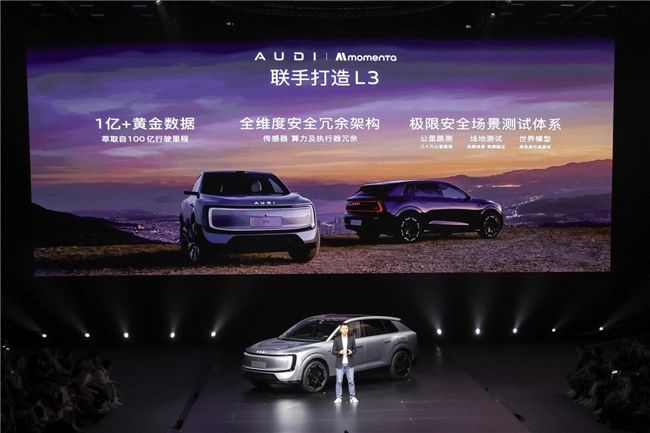 奥迪成为Momenta L3量产首发品牌E7X开启预售搭载Momenta辅助驾驶