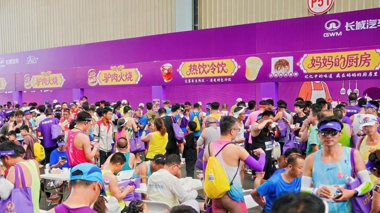 2026长城汽车智慧工厂半程马拉松燃情开跑