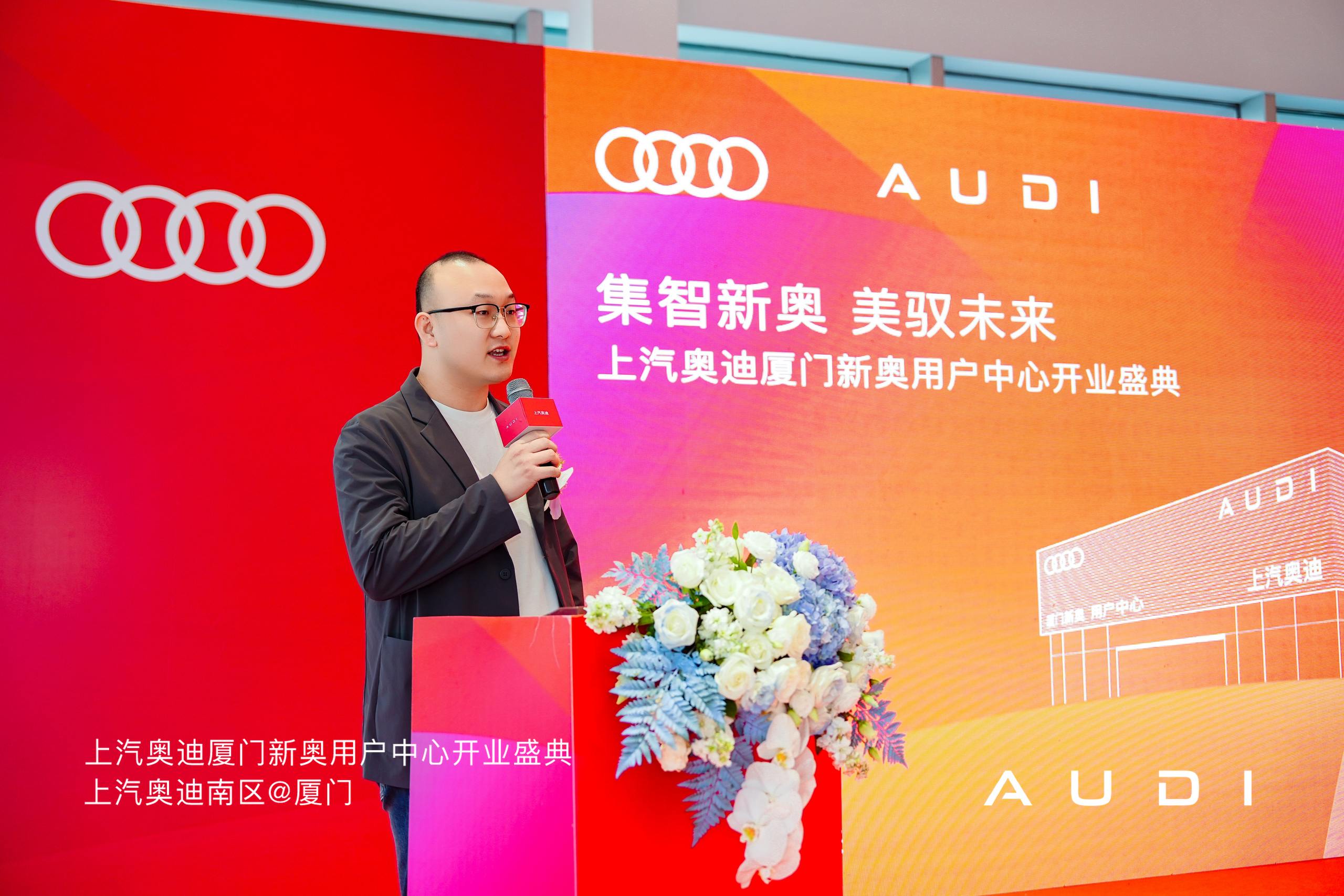 上汽奥迪厦门盈众新奥用户中  盛大启幕