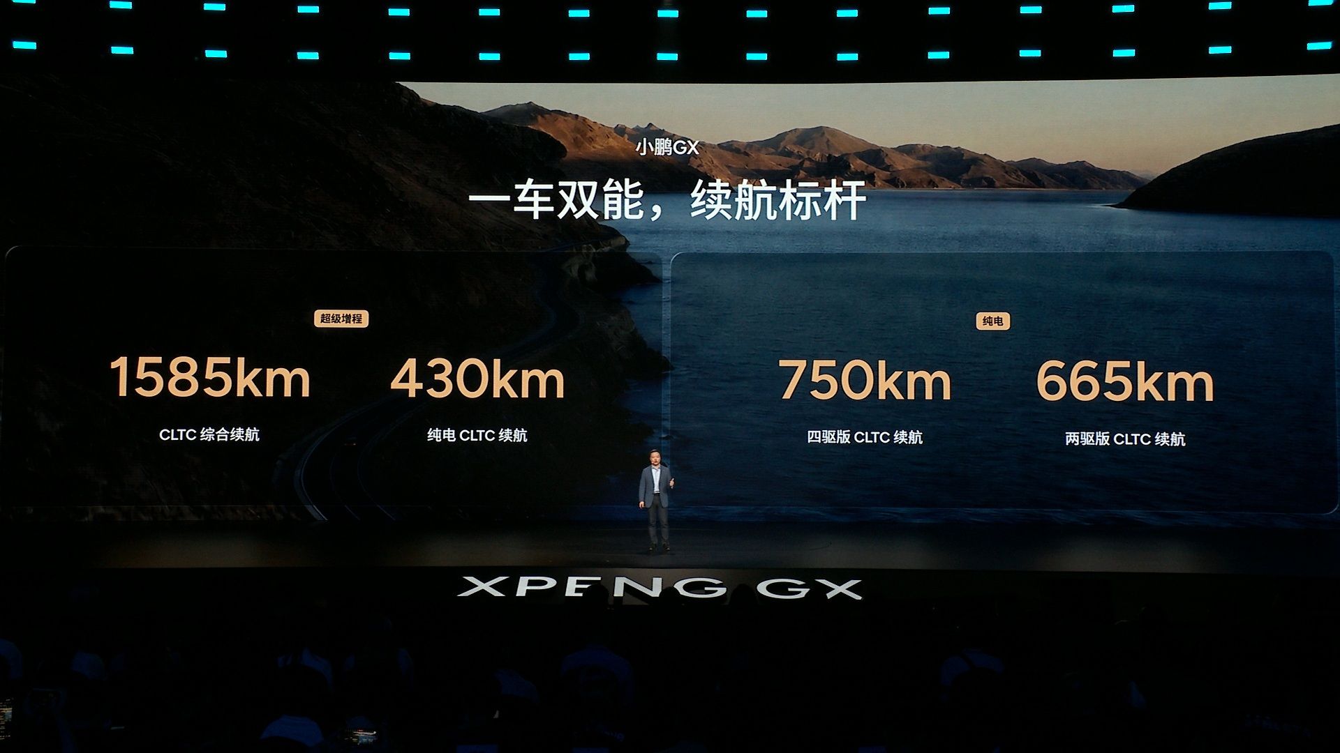 增程+纯电双动力形式 小鹏GX限时权益价26.98万起