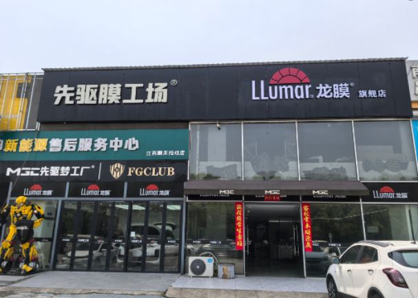 南昌龙膜汽车贴膜门店推荐：先驱品质贴膜店