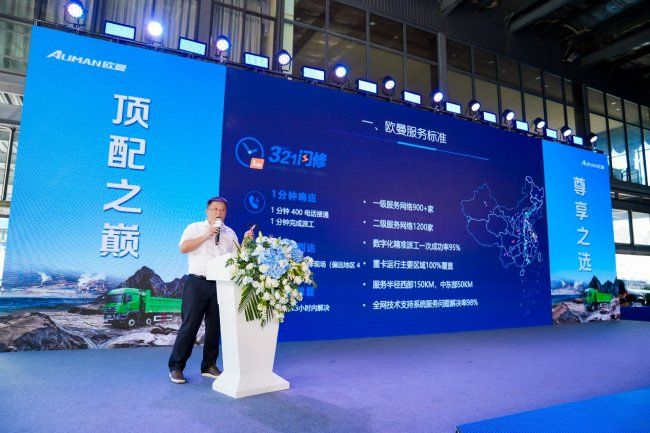 高可靠高舒适强动力,欧曼新能源西南版自卸车云南上市