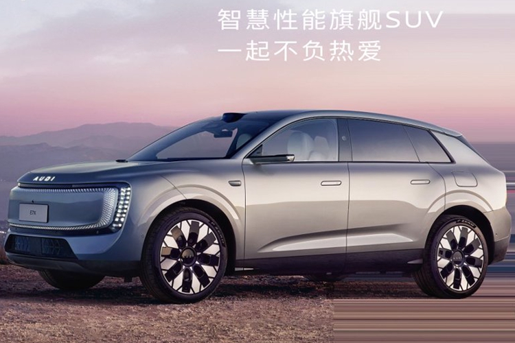 直播：奥迪E7X上市发布会 定位智慧性能旗舰SUV 