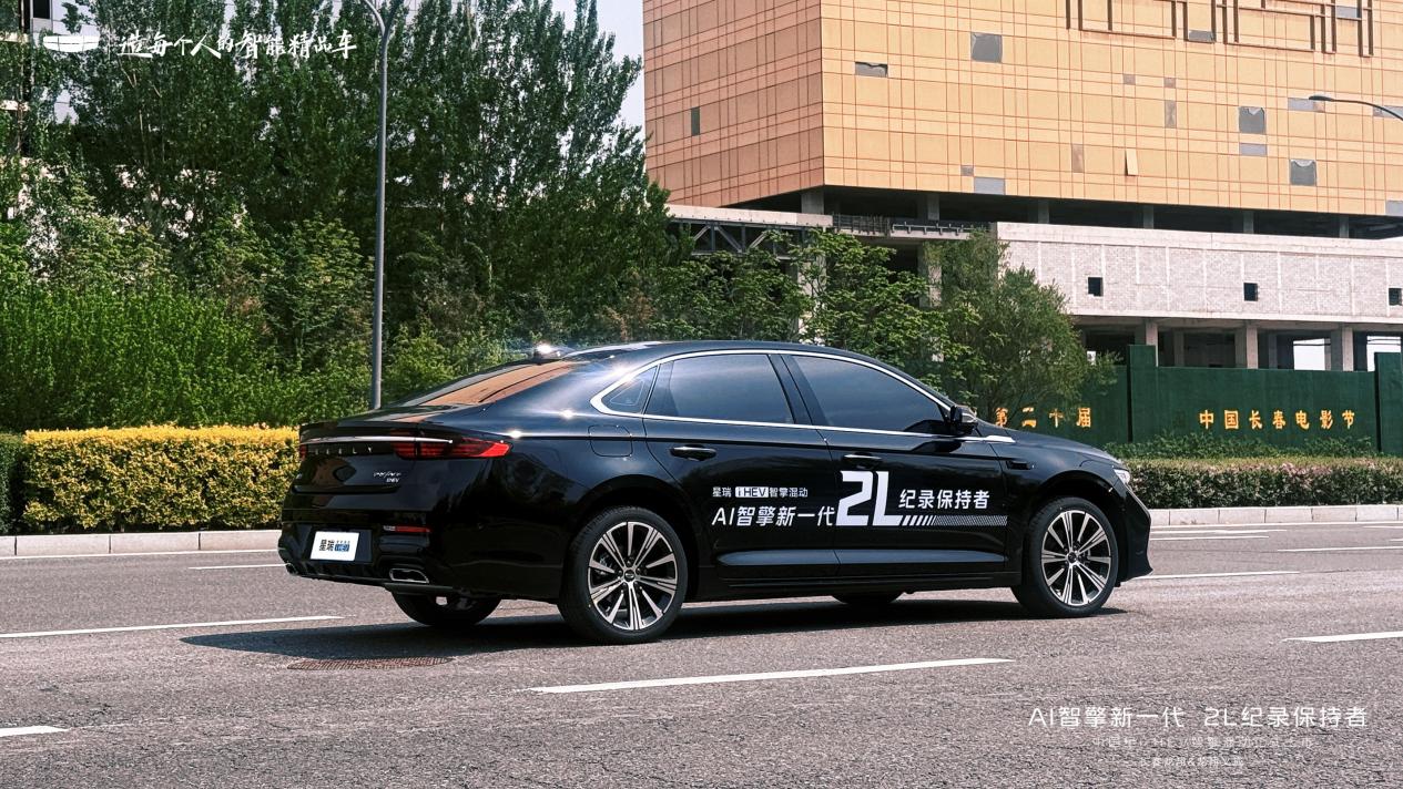 AI智擎新一代｜吉利中国星iHEV双车长春打卡