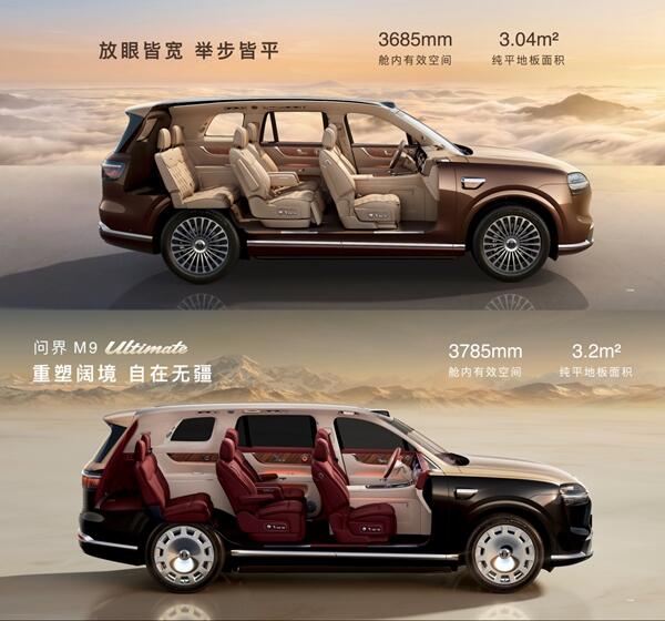 全新一代问界M9正式上市，官方零售价47.98万元起