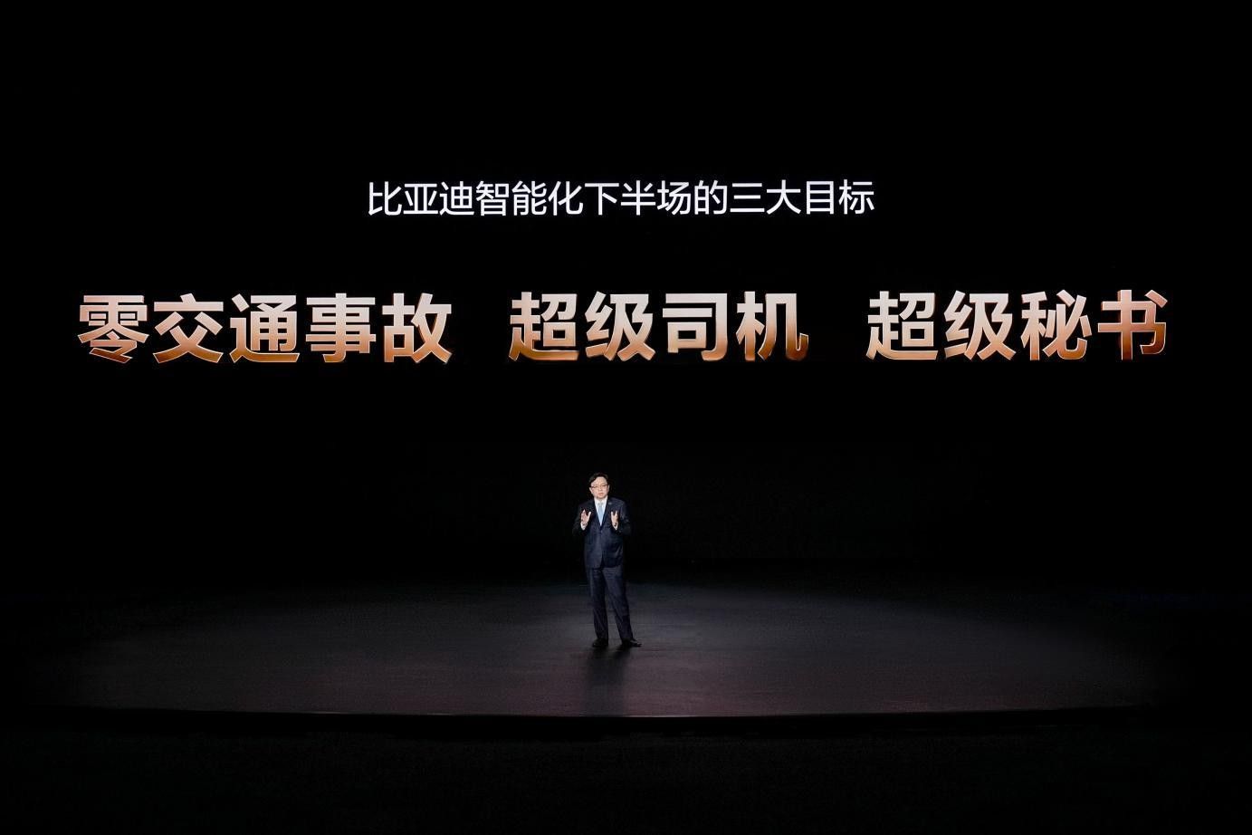 安全兜底 + 4nm 自研芯：比亚迪重塑全球智能驾驶格局