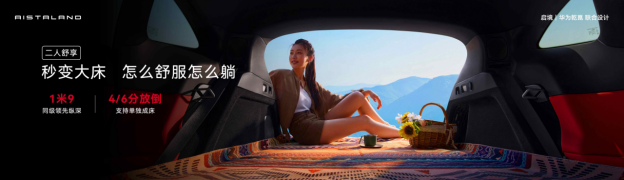 啟境GT7預售價21.99萬元起，智能獵裝車市場迎來全新風向標