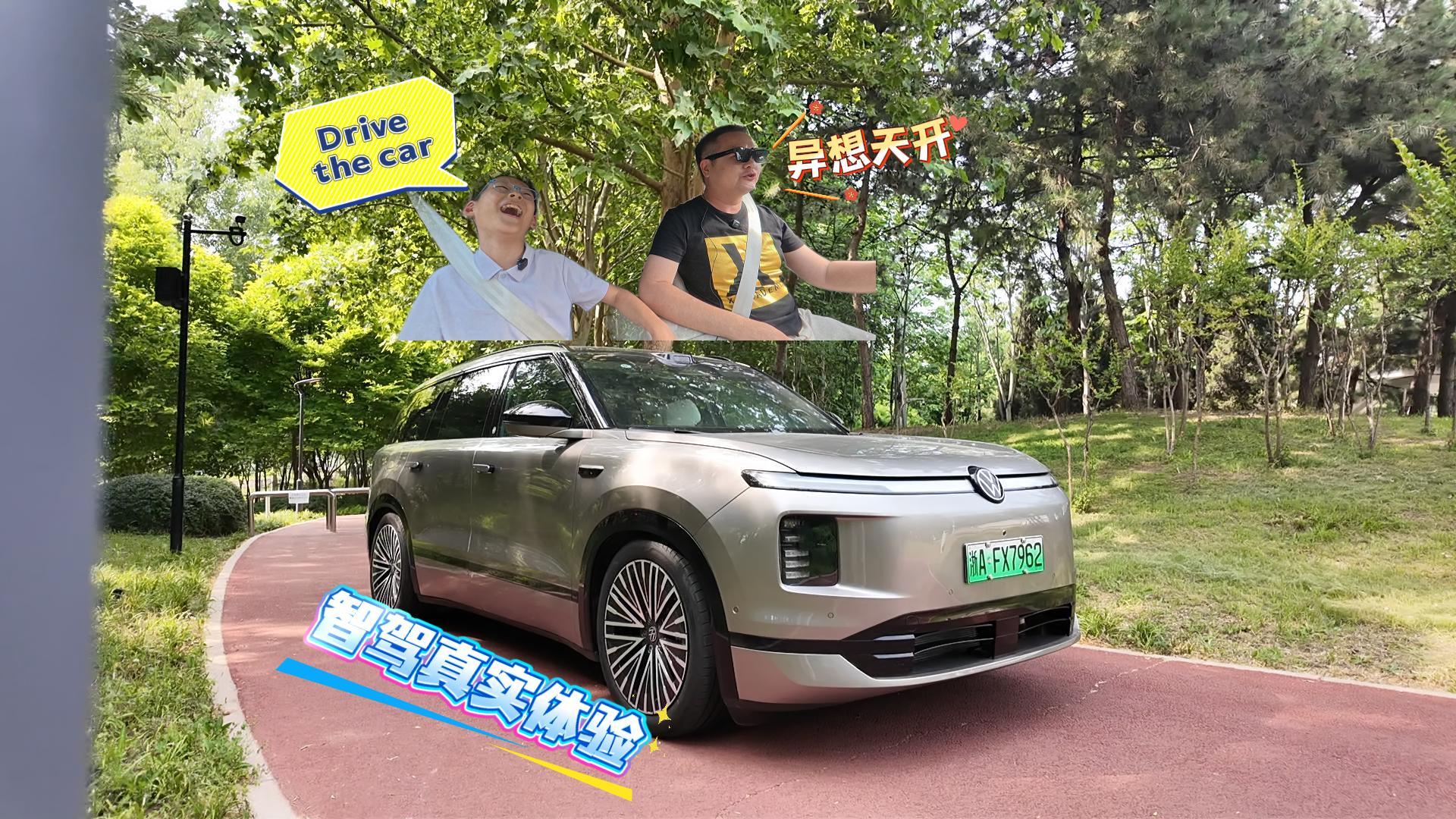 ID.ERA 9X智能驾驶辅助道路实测 新手的福音