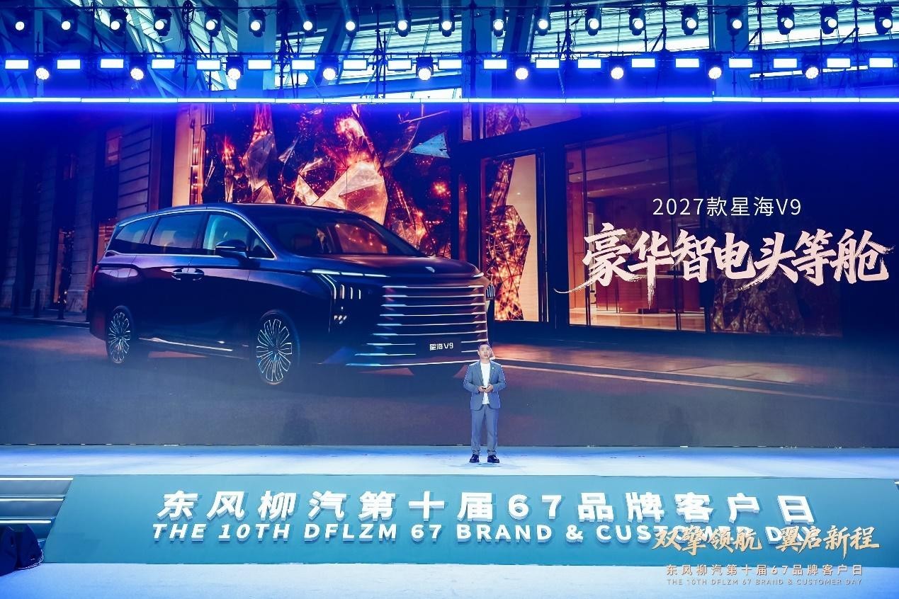  豪华大增配！27款星海V9让20万级豪华MPV加速普及