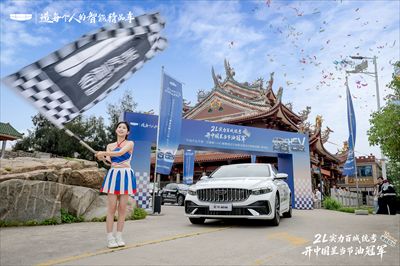 中国星i-HEV智擎混动节油挑战赛·泉州站圆满收官