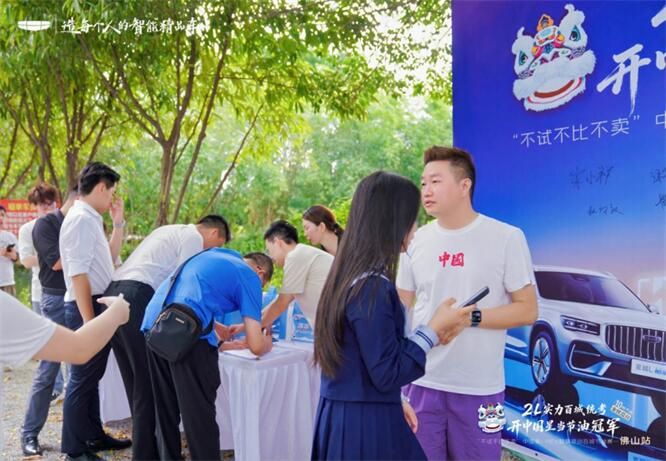 2L实力百城统考｜吉利中国星i-HEV节油挑战赛佛山站圆满收官