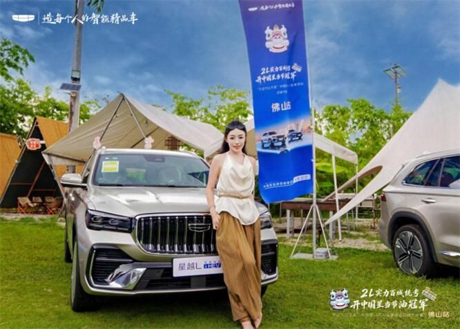 2L实力百城统考｜吉利中国星i-HEV节油挑战赛佛山站圆满收官