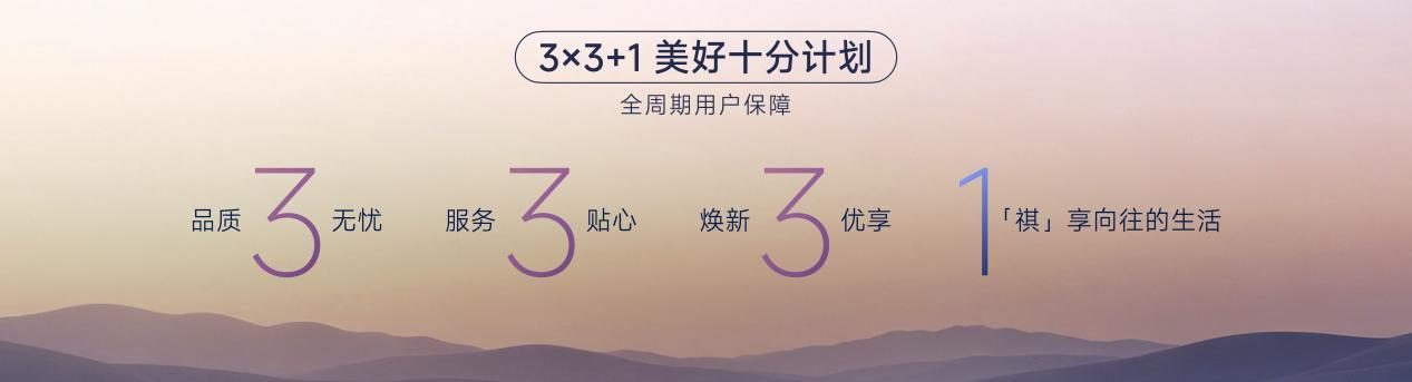 广汽传祺MPV双车焕新上市，18.98万元起