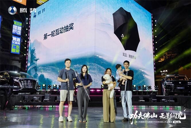 第二代腾势D9 & 腾势N9闪充双雄上市品鉴会・佛山站圆满落幕