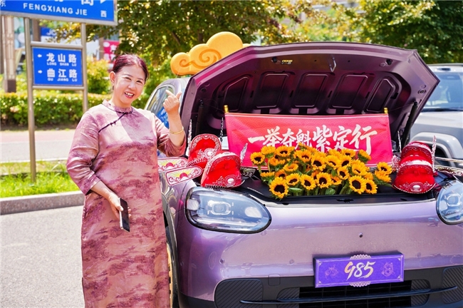 上岸红紫定行，全新QQ3红紫双车色成高考场外最火“开运搭子”