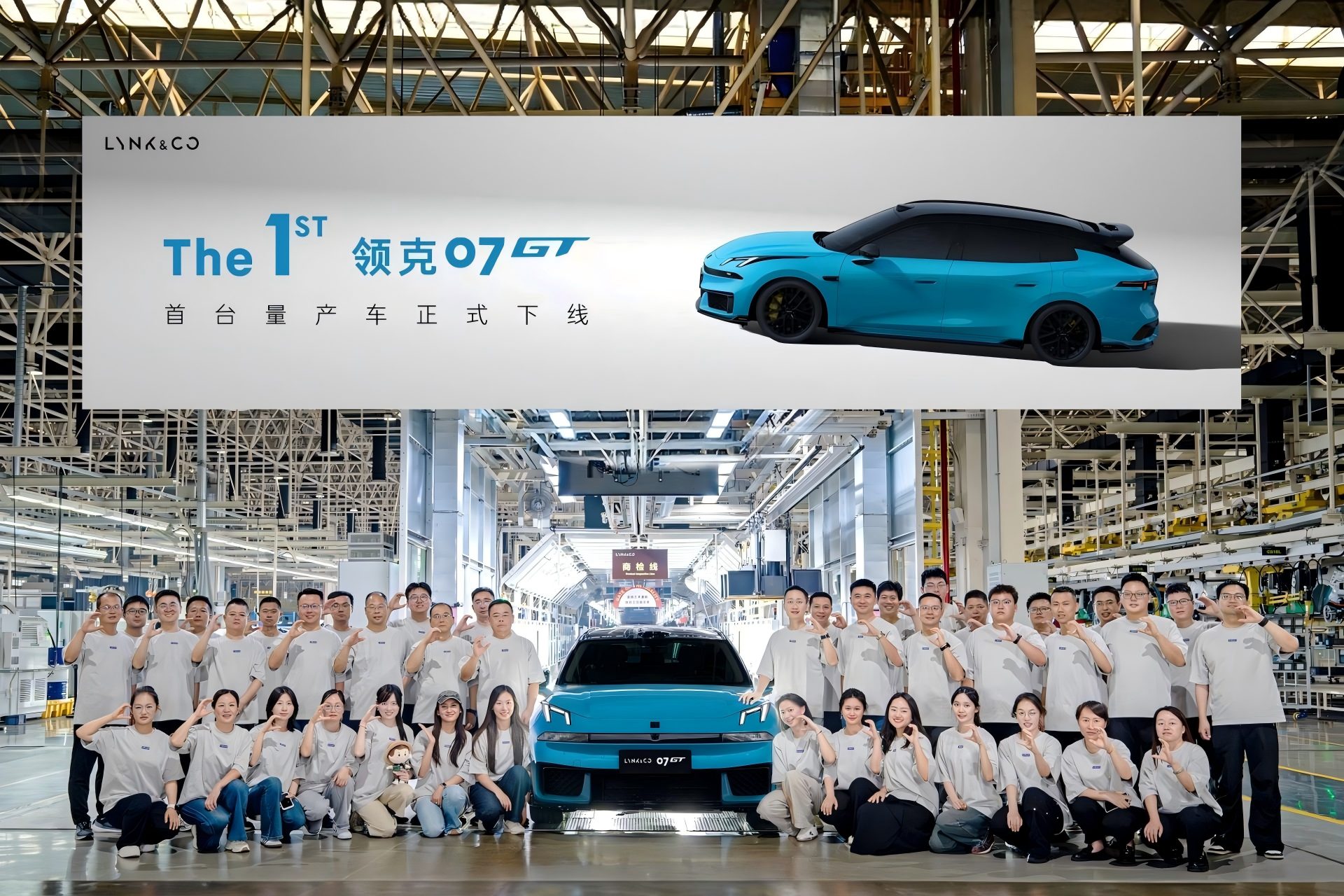 领克07GT首台量产车下线 计划6月底预售/7月上市