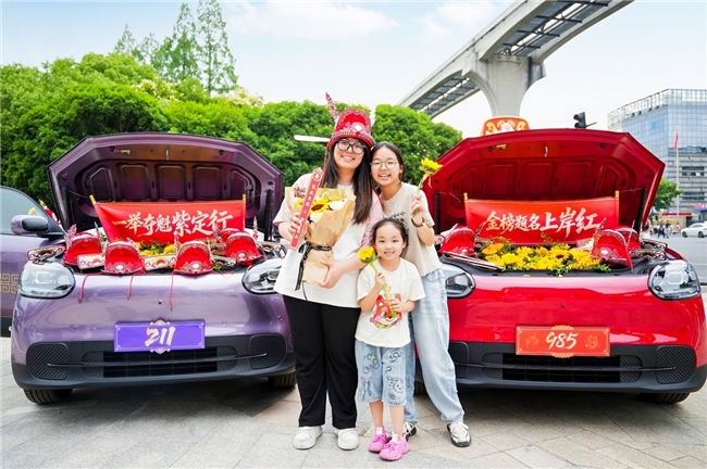 上岸红紫定行，全新QQ3红紫双车色成高考场外最火“开运搭子”