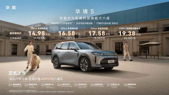 大六座SUV购车指南 华境S、零跑D19谁更懂中国家庭？