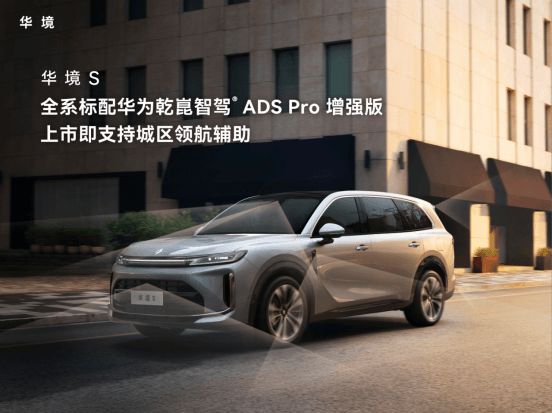 中大型SUV安全比拼：华境S遇上唐DM-i，谁的全维守护更让人安心？