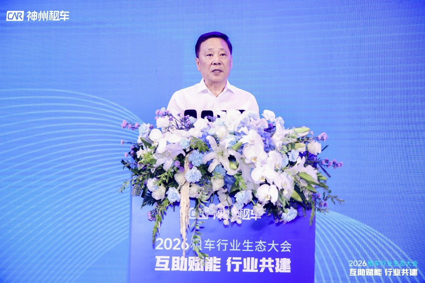 从“车生活”到“行业共建”，神州租车生态战略再落一子