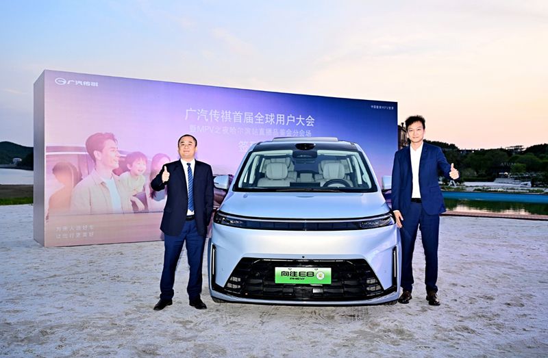 全新一代传祺向往E8 PHEV&M8 PHEVL哈尔滨站上市发布会圆满落幕