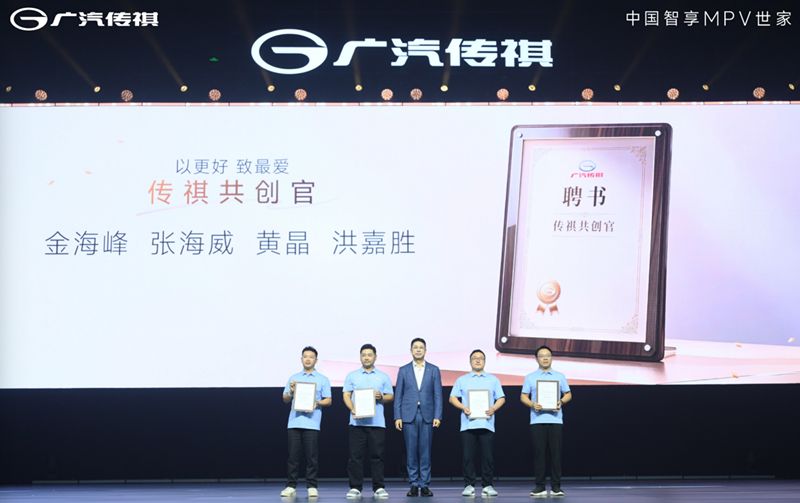 全新一代传祺向往E8 PHEV&M8 PHEVL哈尔滨站上市发布会圆满落幕