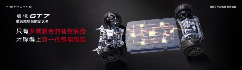 2026年20-30万长续航天花板！启境 GT7缓解里程焦虑 出行更自在
